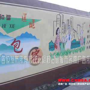 低墙商业，政府标语