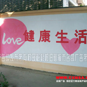 低墙商业，政府标语