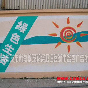 低墙商业，政府标语
