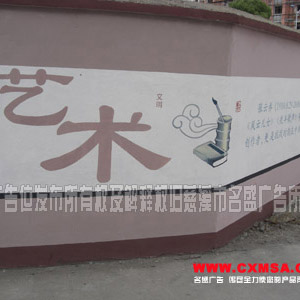 低墙商业，政府标语