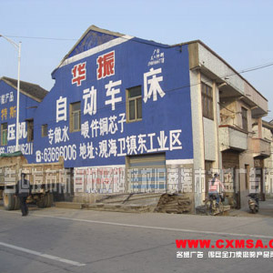 高墙广告