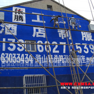高墙广告
